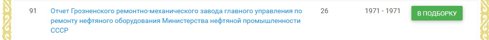 Re: Кто узнает производителей? / Армторг. Грозненский РМЗ. 1971.jpg
23.87 КБ, Просмотров: 44871