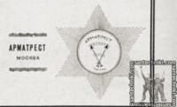 Re: Кто узнает производителей? / 1.jpg
29.88 КБ, Просмотров: 41925