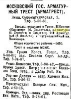 Кто узнает производителей? / 1.jpg
79.54 КБ, Просмотров: 36142