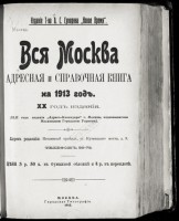 Re: Кто узнает производителей? / 1913---.jpg
70.79 КБ, Просмотров: 41171