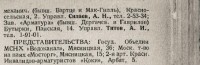 Re: Кто узнает производителей? / 1924-.jpg
118.15 КБ, Просмотров: 41125