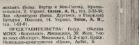 Кто узнает производителей? / 1924-.jpg
118.15 КБ, Просмотров: 35501