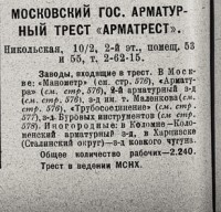 Кто узнает производителей? / 1929.jpg
60.09 КБ, Просмотров: 34703