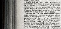 Re: Кто узнает производителей? / 1931-.jpg
50.96 КБ, Просмотров: 41099