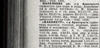 Кто узнает производителей? / 1931-.jpg
50.96 КБ, Просмотров: 35475