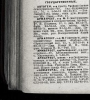 Кто узнает производителей? / 1931 год.jpg
100.92 КБ, Просмотров: 35445