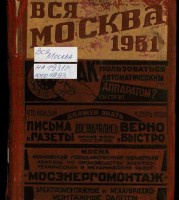 Кто узнает производителей? / 1931--.jpg
103.74 КБ, Просмотров: 35474