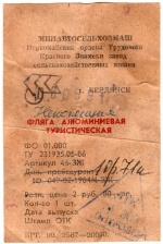 Re: Кто узнает производителей? / Бердянский первомайский завод сельхозмашин.1.jpg
19.85 КБ, Просмотров: 37214