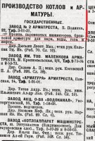 Кто узнает производителей? / 1-.jpg
85.25 КБ, Просмотров: 32275