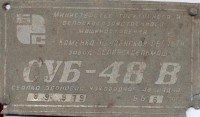 Re: Кто узнает производителей? / Клейма. Чипмейкер. Ключи. Каменка (Пензенская область). Белинсксельмаш. У  Hunter1 c Fermer.ru.jpg
69.58 КБ, Просмотров: 35555