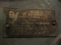 Re: Кто узнает производителей? / Клейма. Санкт-Петербург. Комплект. Опытно-механический завод. Лого №.0. Станок НС-12М, шильдик. 1987, возможно. У norb555 с chipmaker.ru.jpg
103.02 КБ, Просмотров: 33695