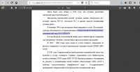 Кто узнает производителей? / Клейма. Чипмейкер. Тиски. Екатеринбург. Свердловский путевой ремонтно-механический завод №8 (ПРМЗ-8). История. С elar.rsvpu.ru.jpg
157.27 КБ, Просмотров: 52028