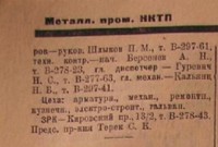 Кто узнает производителей? / 1935+.jpg
45.26 КБ, Просмотров: 39016