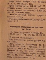 Кто узнает производителей? / 1935--.jpg
51.79 КБ, Просмотров: 38585