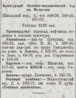 Кто узнает производителей? / 1932------.jpg
37.39 КБ, Просмотров: 38549