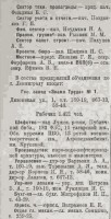 Кто узнает производителей? / 1932--.jpg
63.57 КБ, Просмотров: 38148