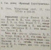 Кто узнает производителей? / 1926.jpg
46.14 КБ, Просмотров: 38532