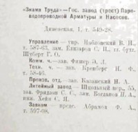 Кто узнает производителей? / 1926-1.jpg
38.29 КБ, Просмотров: 38001