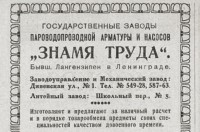 Кто узнает производителей? / 1925--.jpg
96.69 КБ, Просмотров: 37423