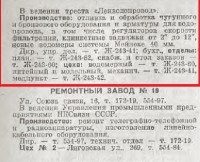 Кто узнает производителей? / 1940-.jpg
61.87 КБ, Просмотров: 39932