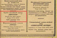 Кто узнает производителей? / 1932--.jpg
139.13 КБ, Просмотров: 40254