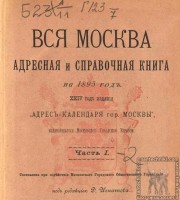 Кто узнает производителей? / 1895.jpg
104.04 КБ, Просмотров: 35756