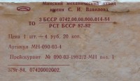 Кто узнает производителей? / 2.jpg
115.33 КБ, Просмотров: 35988