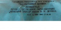 Кто узнает производителей? / 1-.jpg
46.25 КБ, Просмотров: 35872