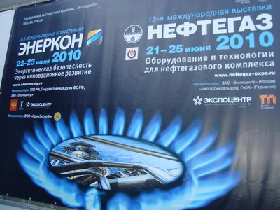 Выставка "НЕФТЕГАЗ-2010" - отчет с места событий / DSC01524.JPG
111.17 КБ, Просмотров: 32546