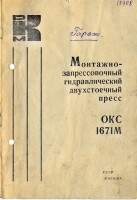 Кто узнает производителей? / Неизв.5.jpg
320.58 КБ, Просмотров: 29411