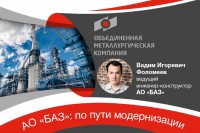 АО «БАЗ»: по пути модернизации. В. И. Фоломеев, ведущий инженер-конструктор / 1533016837154.jpg
317.8 КБ, Просмотров: 3504