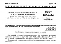 Мифы о трубопроводной арматуре / 2.jpg
90.42 КБ, Просмотров: 13800