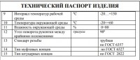 Мифы о трубопроводной арматуре / 3-.jpg
50.98 КБ, Просмотров: 14341