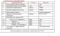 Мифы о трубопроводной арматуре / 3.jpg
69.98 КБ, Просмотров: 14341