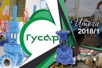 Итоги первого полугодия 2018 года. ООО «Гусевский арматурный завод «Гусар» / 1534903283173.jpg
417.08 КБ, Просмотров: 3706