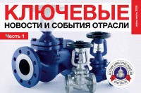 Ключевые новости и события отрасли. Часть 1 / 1539146785668.jpg
193.09 КБ, Просмотров: 4154