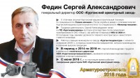 Конференция ARMTORG в рамках выставки PCVExpo 2018 / 3.jpg
764.89 КБ, Просмотров: 43921