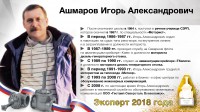 Конференция ARMTORG в рамках выставки PCVExpo 2018 / 5.jpg
852.21 КБ, Просмотров: 43965