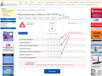 Рейтинги и отзывы о заводах трубопроводной арматуры / Второй шаг.png
283.37 КБ, Просмотров: 3826