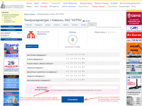 Рейтинги и отзывы о заводах трубопроводной арматуры / Третий шаг.png
291.57 КБ, Просмотров: 3051