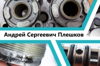 Плешков А.С. Способы и технические мероприятия по повышению надежности при эксплуатации ТПА с пневмоприводами / 1539597916904.jpg
357.38 КБ, Просмотров: 3830