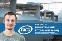 ООО «Барнаульский котельный завод», Смолин В.С. Шумоглушители сброса пара БКЗ / 1542103710629.jpg
327.45 КБ, Просмотров: 4535