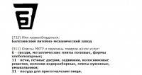 Кто узнает производителей? / 0-.jpg
66.08 КБ, Просмотров: 42158