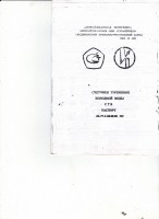 Re: Кто узнает производителей? / Гянжинский приборостроительный завод.Кировабадский приборостроительный завод.jpg
135.02 КБ, Просмотров: 40497
