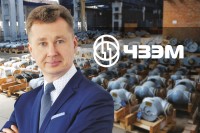 ЗАО «Энергомаш (Чехов) – ЧЗЭМ». Интервью с Денисом Анатольевичем Ефимовым, генеральным директором: «ЧЗЭМ был и будет основным производителем трубопроводной арматуры для потребителей АЭС и ТЭС!» / 1546051978675.jpg
392.74 КБ, Просмотров: 3702