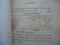 Кто узнает производителей? / ТЗ Санкт-Петербург. Завод «Ленгазаппарат» № 4.  (Ленинградский завод газовой аппаратуры). 1968. Фото2. У костаки с meshok.net.jpg
246.82 КБ, Просмотров: 32341