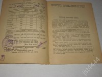 Кто узнает производителей? / ТЗ Санкт-Петербург. Завод «Ленгазаппарат» № 2. Газовая плита 4-х конфорочная ПГ-4. 1949. Фото3. У jst4444 с starina.ru.jpg
338.19 КБ, Просмотров: 32452