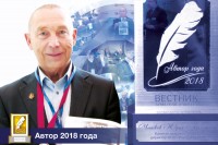 ООО «УльтраМарин М». Интервью с Ю. А. Чашковым: «В России существует много новых компаний, которым нужна помощь и поддержка именно от наших потребителей» / 1547188430277.jpg
396.22 КБ, Просмотров: 4529