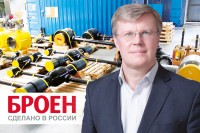 ООО «БРОЕН». Интервью ген. директором с А. В. Пермяковым: «Опыт «БРОЕН» в эксплуатации и производстве – ресурс, позволяющей нашей продукции быть востребованной!» / 1547193299601.jpg
555.85 КБ, Просмотров: 3537