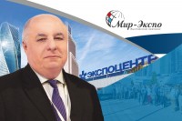 ООО ВК «МИР-ЭКСПО». Интервью с ген. директором В. А. Банниковым: «Анатомия вопроса и перспектив российского рынка выставок промышленного сегмента» / 1550458012848.jpg
197.54 КБ, Просмотров: 4610